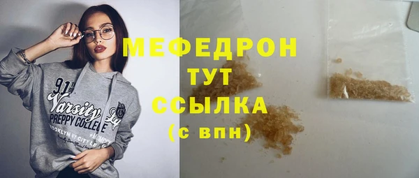 мяу мяу кристалл Зеленодольск