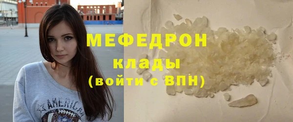 мяу мяу кристалл Зерноград