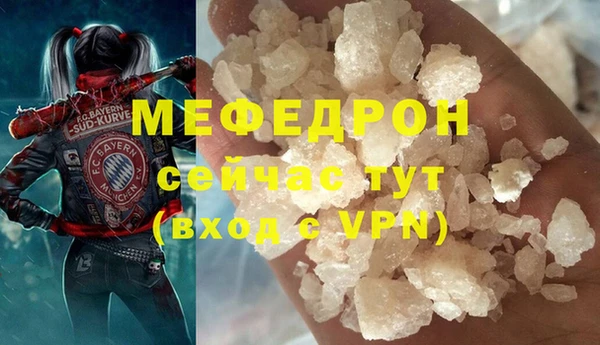 мяу мяу кристалл Зерноград