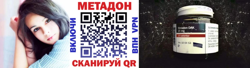 Купить где  Гаврилов-Ям  Метадон methadone 